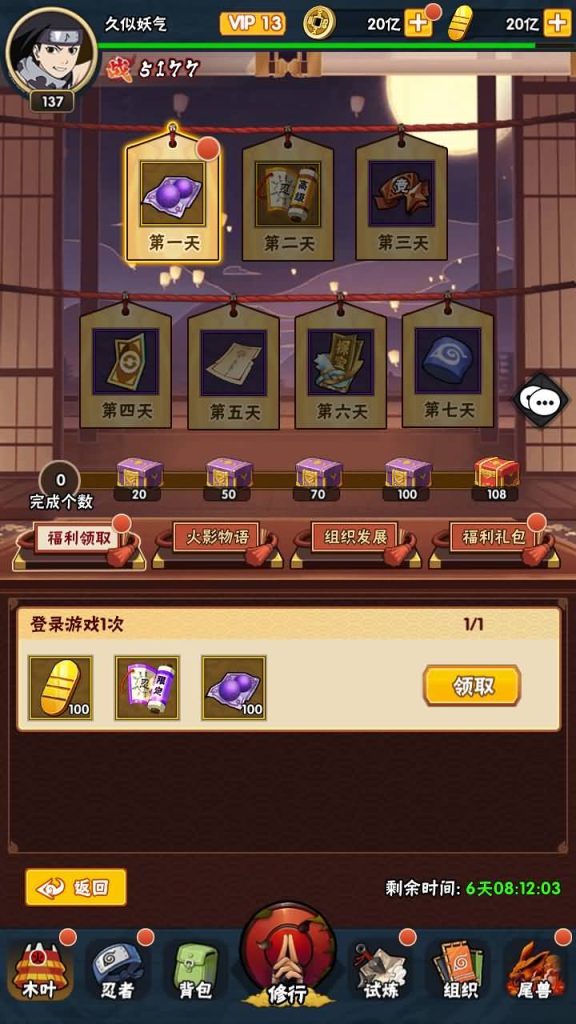 图片[6]源码下载-游戏源码下载-手机游戏源码下载-手机游戏服务端下载-服务端下载-游戏服务端下载-页游服务端下载-页游私服-端游私服-手游私服-游戏私服-网站源码下载-架设工具下载-私服下载【荣耀之战修复版 火影】[SS之光换皮]手动搭建服务端+视频搭建教程源码下载-游戏源码下载-手机游戏源码下载-手机游戏服务端下载-服务端下载-游戏服务端下载-页游服务端下载-页游私服-端游私服-手游私服-游戏私服-网站源码下载-架设工具下载-私服下载久似妖气源码网