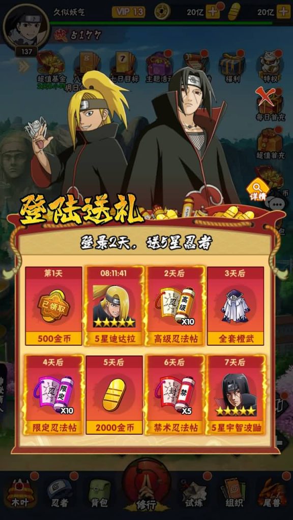 图片[7]源码下载-游戏源码下载-手机游戏源码下载-手机游戏服务端下载-服务端下载-游戏服务端下载-页游服务端下载-页游私服-端游私服-手游私服-游戏私服-网站源码下载-架设工具下载-私服下载【荣耀之战修复版 火影】[SS之光换皮]手动搭建服务端+视频搭建教程源码下载-游戏源码下载-手机游戏源码下载-手机游戏服务端下载-服务端下载-游戏服务端下载-页游服务端下载-页游私服-端游私服-手游私服-游戏私服-网站源码下载-架设工具下载-私服下载久似妖气源码网