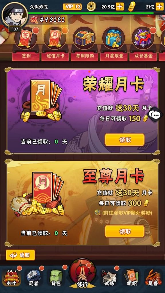 图片[14]源码下载-游戏源码下载-手机游戏源码下载-手机游戏服务端下载-服务端下载-游戏服务端下载-页游服务端下载-页游私服-端游私服-手游私服-游戏私服-网站源码下载-架设工具下载-私服下载【荣耀之战修复版 火影】[SS之光换皮]手动搭建服务端+视频搭建教程源码下载-游戏源码下载-手机游戏源码下载-手机游戏服务端下载-服务端下载-游戏服务端下载-页游服务端下载-页游私服-端游私服-手游私服-游戏私服-网站源码下载-架设工具下载-私服下载久似妖气源码网