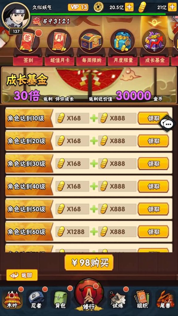 图片[17]源码下载-游戏源码下载-手机游戏源码下载-手机游戏服务端下载-服务端下载-游戏服务端下载-页游服务端下载-页游私服-端游私服-手游私服-游戏私服-网站源码下载-架设工具下载-私服下载【荣耀之战修复版 火影】[SS之光换皮]手动搭建服务端+视频搭建教程源码下载-游戏源码下载-手机游戏源码下载-手机游戏服务端下载-服务端下载-游戏服务端下载-页游服务端下载-页游私服-端游私服-手游私服-游戏私服-网站源码下载-架设工具下载-私服下载久似妖气源码网