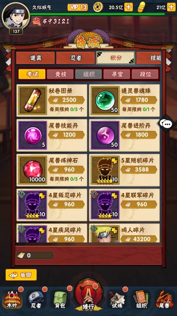 图片[19]源码下载-游戏源码下载-手机游戏源码下载-手机游戏服务端下载-服务端下载-游戏服务端下载-页游服务端下载-页游私服-端游私服-手游私服-游戏私服-网站源码下载-架设工具下载-私服下载【荣耀之战修复版 火影】[SS之光换皮]手动搭建服务端+视频搭建教程源码下载-游戏源码下载-手机游戏源码下载-手机游戏服务端下载-服务端下载-游戏服务端下载-页游服务端下载-页游私服-端游私服-手游私服-游戏私服-网站源码下载-架设工具下载-私服下载久似妖气源码网