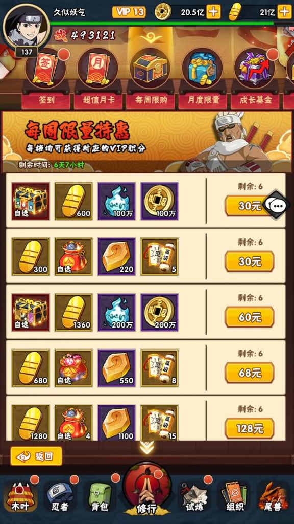 图片[15]源码下载-游戏源码下载-手机游戏源码下载-手机游戏服务端下载-服务端下载-游戏服务端下载-页游服务端下载-页游私服-端游私服-手游私服-游戏私服-网站源码下载-架设工具下载-私服下载【荣耀之战修复版 火影】[SS之光换皮]手动搭建服务端+视频搭建教程源码下载-游戏源码下载-手机游戏源码下载-手机游戏服务端下载-服务端下载-游戏服务端下载-页游服务端下载-页游私服-端游私服-手游私服-游戏私服-网站源码下载-架设工具下载-私服下载久似妖气源码网