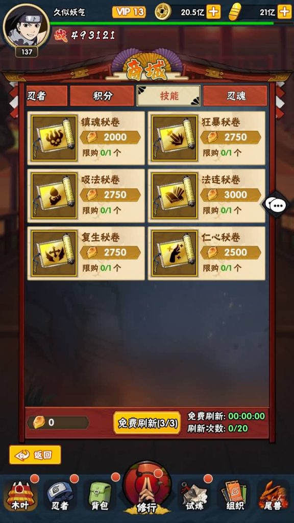 图片[20]源码下载-游戏源码下载-手机游戏源码下载-手机游戏服务端下载-服务端下载-游戏服务端下载-页游服务端下载-页游私服-端游私服-手游私服-游戏私服-网站源码下载-架设工具下载-私服下载【荣耀之战修复版 火影】[SS之光换皮]手动搭建服务端+视频搭建教程源码下载-游戏源码下载-手机游戏源码下载-手机游戏服务端下载-服务端下载-游戏服务端下载-页游服务端下载-页游私服-端游私服-手游私服-游戏私服-网站源码下载-架设工具下载-私服下载久似妖气源码网