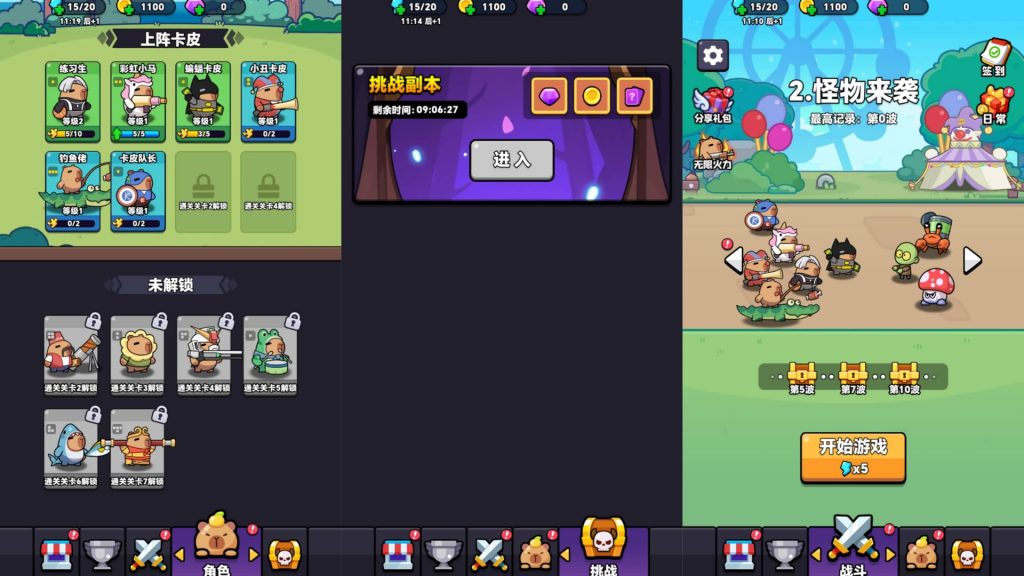 图片[5]源码下载-游戏源码下载-手机游戏源码下载-手机游戏服务端下载-服务端下载-游戏服务端下载-页游服务端下载-页游私服-端游私服-手游私服-游戏私服-网站源码下载-架设工具下载-私服下载【出发吧卡皮巴拉】[抖音微信H5小游戏]全自动搭建+源码+视频参考搭建教程源码下载-游戏源码下载-手机游戏源码下载-手机游戏服务端下载-服务端下载-游戏服务端下载-页游服务端下载-页游私服-端游私服-手游私服-游戏私服-网站源码下载-架设工具下载-私服下载久似妖气源码网