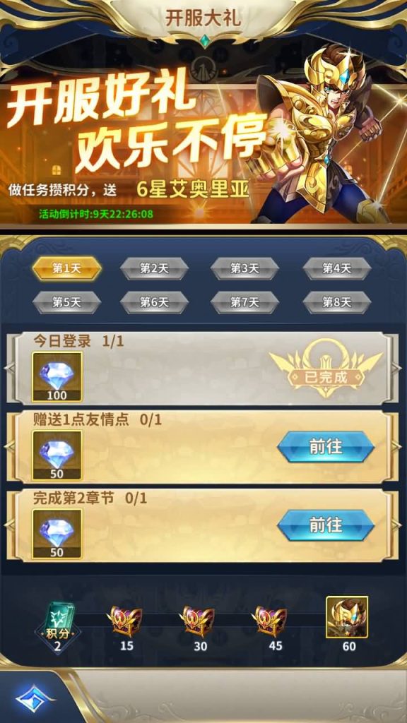 图片[25]源码下载-游戏源码下载-手机游戏源码下载-手机游戏服务端下载-服务端下载-游戏服务端下载-页游服务端下载-页游私服-端游私服-手游私服-游戏私服-网站源码下载-架设工具下载-私服下载【圣斗士星矢正义传说】手动搭建服务端+详细文字搭建教程源码下载-游戏源码下载-手机游戏源码下载-手机游戏服务端下载-服务端下载-游戏服务端下载-页游服务端下载-页游私服-端游私服-手游私服-游戏私服-网站源码下载-架设工具下载-私服下载久似妖气源码网