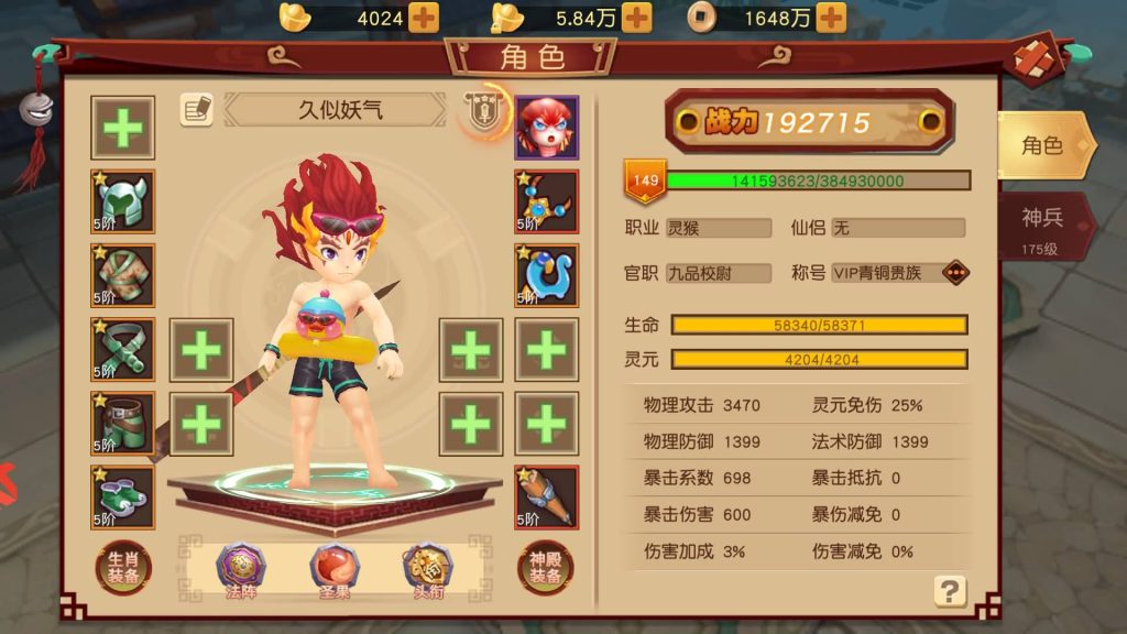 图片[2]源码下载-游戏源码下载-手机游戏源码下载-手机游戏服务端下载-服务端下载-游戏服务端下载-页游服务端下载-页游私服-端游私服-手游私服-游戏私服-网站源码下载-架设工具下载-私服下载【大唐阴阳师之猎魂觉醒】手动搭建服务端+详细文字搭建教程源码下载-游戏源码下载-手机游戏源码下载-手机游戏服务端下载-服务端下载-游戏服务端下载-页游服务端下载-页游私服-端游私服-手游私服-游戏私服-网站源码下载-架设工具下载-私服下载久似妖气源码网