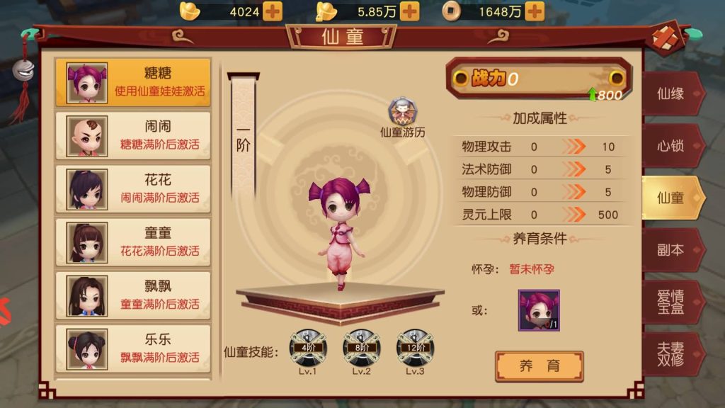 图片[30]源码下载-游戏源码下载-手机游戏源码下载-手机游戏服务端下载-服务端下载-游戏服务端下载-页游服务端下载-页游私服-端游私服-手游私服-游戏私服-网站源码下载-架设工具下载-私服下载【大唐阴阳师之猎魂觉醒】手动搭建服务端+详细文字搭建教程源码下载-游戏源码下载-手机游戏源码下载-手机游戏服务端下载-服务端下载-游戏服务端下载-页游服务端下载-页游私服-端游私服-手游私服-游戏私服-网站源码下载-架设工具下载-私服下载久似妖气源码网