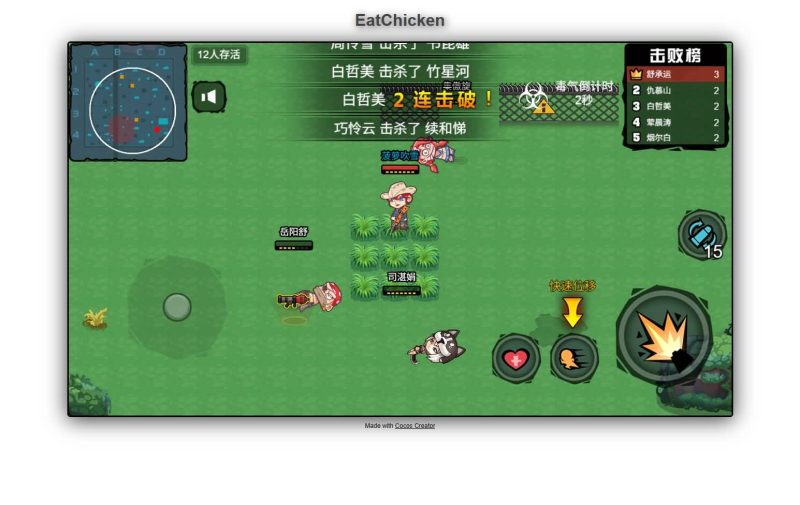 【全民吃鸡】[抖音微信H5小游戏]全自动搭建+源码+视频参考搭建教程源码下载-游戏源码下载-手机游戏源码下载-手机游戏服务端下载-服务端下载-游戏服务端下载-页游服务端下载-页游私服-端游私服-手游私服-游戏私服-网站源码下载-架设工具下载-私服下载久似妖气源码网