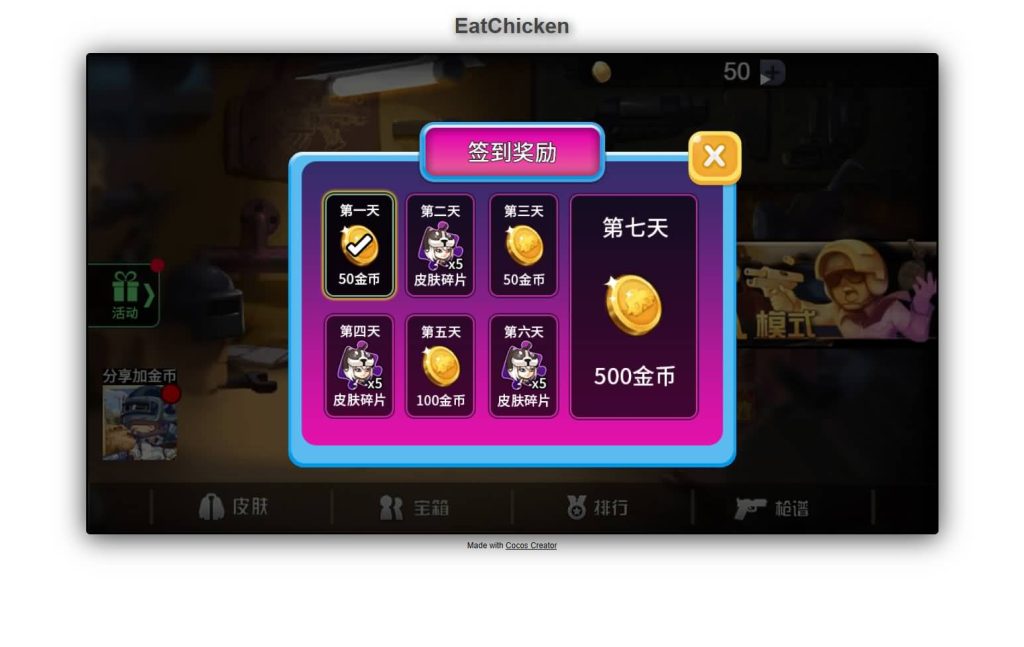 图片[4]源码下载-游戏源码下载-手机游戏源码下载-手机游戏服务端下载-服务端下载-游戏服务端下载-页游服务端下载-页游私服-端游私服-手游私服-游戏私服-网站源码下载-架设工具下载-私服下载【全民吃鸡】[抖音微信H5小游戏]全自动搭建+源码+视频参考搭建教程源码下载-游戏源码下载-手机游戏源码下载-手机游戏服务端下载-服务端下载-游戏服务端下载-页游服务端下载-页游私服-端游私服-手游私服-游戏私服-网站源码下载-架设工具下载-私服下载久似妖气源码网