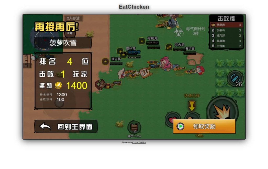 图片[15]源码下载-游戏源码下载-手机游戏源码下载-手机游戏服务端下载-服务端下载-游戏服务端下载-页游服务端下载-页游私服-端游私服-手游私服-游戏私服-网站源码下载-架设工具下载-私服下载【全民吃鸡】[抖音微信H5小游戏]全自动搭建+源码+视频参考搭建教程源码下载-游戏源码下载-手机游戏源码下载-手机游戏服务端下载-服务端下载-游戏服务端下载-页游服务端下载-页游私服-端游私服-手游私服-游戏私服-网站源码下载-架设工具下载-私服下载久似妖气源码网