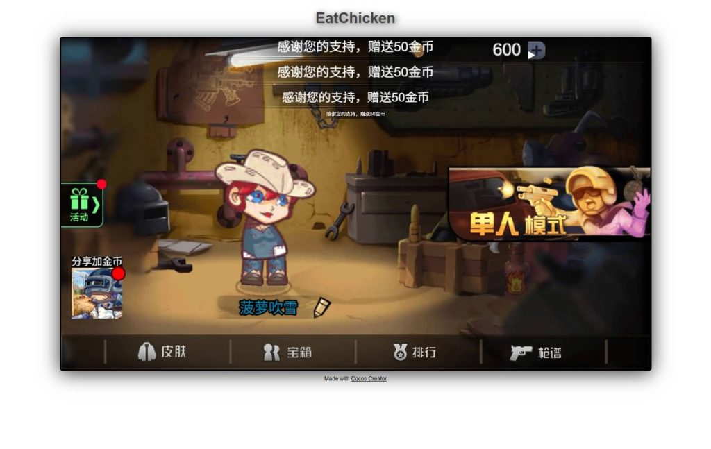 图片[7]源码下载-游戏源码下载-手机游戏源码下载-手机游戏服务端下载-服务端下载-游戏服务端下载-页游服务端下载-页游私服-端游私服-手游私服-游戏私服-网站源码下载-架设工具下载-私服下载【全民吃鸡】[抖音微信H5小游戏]全自动搭建+源码+视频参考搭建教程源码下载-游戏源码下载-手机游戏源码下载-手机游戏服务端下载-服务端下载-游戏服务端下载-页游服务端下载-页游私服-端游私服-手游私服-游戏私服-网站源码下载-架设工具下载-私服下载久似妖气源码网