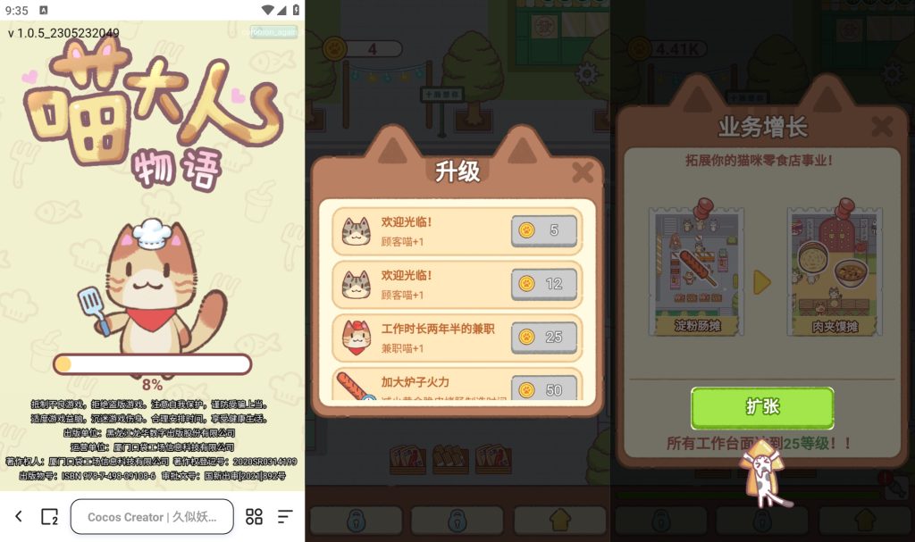 图片[2]源码下载-游戏源码下载-手机游戏源码下载-手机游戏服务端下载-服务端下载-游戏服务端下载-页游服务端下载-页游私服-端游私服-手游私服-游戏私服-网站源码下载-架设工具下载-私服下载【喵大人物语模拟经营】[抖音微信H5小游戏]全自动搭建+源码+视频参考搭建教程源码下载-游戏源码下载-手机游戏源码下载-手机游戏服务端下载-服务端下载-游戏服务端下载-页游服务端下载-页游私服-端游私服-手游私服-游戏私服-网站源码下载-架设工具下载-私服下载久似妖气源码网