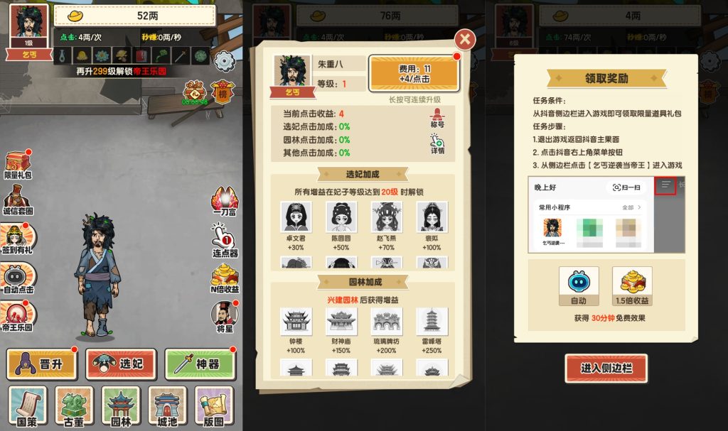 图片[1]源码下载-游戏源码下载-手机游戏源码下载-手机游戏服务端下载-服务端下载-游戏服务端下载-页游服务端下载-页游私服-端游私服-手游私服-游戏私服-网站源码下载-架设工具下载-私服下载【乞丐逆袭当帝王模拟经营】[抖音微信H5小游戏]全自动搭建+源码+视频参考搭建教程源码下载-游戏源码下载-手机游戏源码下载-手机游戏服务端下载-服务端下载-游戏服务端下载-页游服务端下载-页游私服-端游私服-手游私服-游戏私服-网站源码下载-架设工具下载-私服下载久似妖气源码网