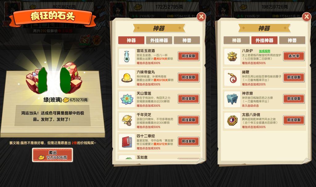 图片[4]源码下载-游戏源码下载-手机游戏源码下载-手机游戏服务端下载-服务端下载-游戏服务端下载-页游服务端下载-页游私服-端游私服-手游私服-游戏私服-网站源码下载-架设工具下载-私服下载【乞丐逆袭当帝王模拟经营】[抖音微信H5小游戏]全自动搭建+源码+视频参考搭建教程源码下载-游戏源码下载-手机游戏源码下载-手机游戏服务端下载-服务端下载-游戏服务端下载-页游服务端下载-页游私服-端游私服-手游私服-游戏私服-网站源码下载-架设工具下载-私服下载久似妖气源码网