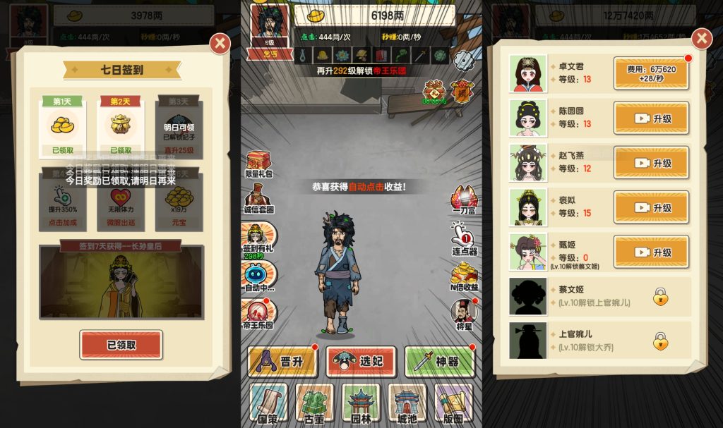 图片[3]源码下载-游戏源码下载-手机游戏源码下载-手机游戏服务端下载-服务端下载-游戏服务端下载-页游服务端下载-页游私服-端游私服-手游私服-游戏私服-网站源码下载-架设工具下载-私服下载【乞丐逆袭当帝王模拟经营】[抖音微信H5小游戏]全自动搭建+源码+视频参考搭建教程源码下载-游戏源码下载-手机游戏源码下载-手机游戏服务端下载-服务端下载-游戏服务端下载-页游服务端下载-页游私服-端游私服-手游私服-游戏私服-网站源码下载-架设工具下载-私服下载久似妖气源码网