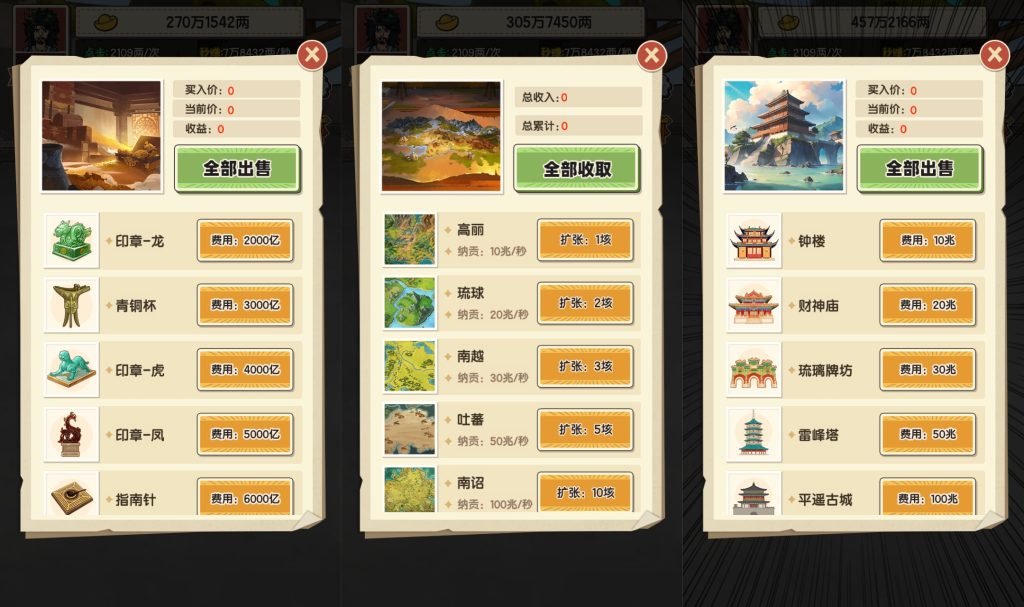 图片[2]源码下载-游戏源码下载-手机游戏源码下载-手机游戏服务端下载-服务端下载-游戏服务端下载-页游服务端下载-页游私服-端游私服-手游私服-游戏私服-网站源码下载-架设工具下载-私服下载【乞丐逆袭当帝王模拟经营】[抖音微信H5小游戏]全自动搭建+源码+视频参考搭建教程源码下载-游戏源码下载-手机游戏源码下载-手机游戏服务端下载-服务端下载-游戏服务端下载-页游服务端下载-页游私服-端游私服-手游私服-游戏私服-网站源码下载-架设工具下载-私服下载久似妖气源码网