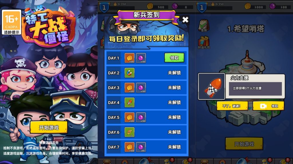 图片[2]源码下载-游戏源码下载-手机游戏源码下载-手机游戏服务端下载-服务端下载-游戏服务端下载-页游服务端下载-页游私服-端游私服-手游私服-游戏私服-网站源码下载-架设工具下载-私服下载【特工大战僵怪模拟经营】[抖音微信H5小游戏]全自动搭建+源码+视频参考搭建教程源码下载-游戏源码下载-手机游戏源码下载-手机游戏服务端下载-服务端下载-游戏服务端下载-页游服务端下载-页游私服-端游私服-手游私服-游戏私服-网站源码下载-架设工具下载-私服下载久似妖气源码网