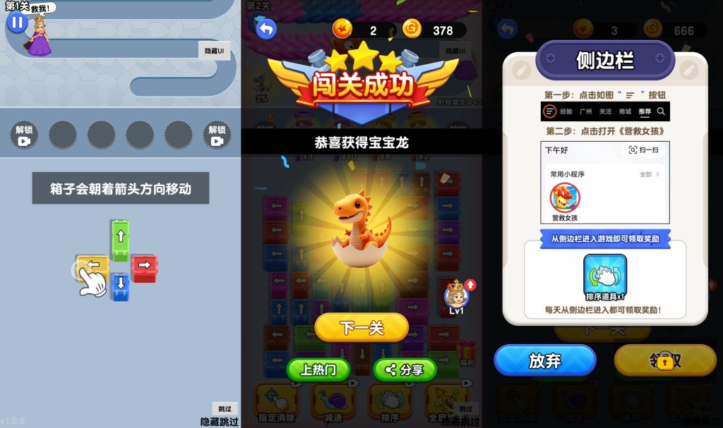 图片[2]源码下载-游戏源码下载-手机游戏源码下载-手机游戏服务端下载-服务端下载-游戏服务端下载-页游服务端下载-页游私服-端游私服-手游私服-游戏私服-网站源码下载-架设工具下载-私服下载【营救女孩】[抖音微信H5小游戏]全自动搭建+源码+微端安卓+视频参考搭建教程源码下载-游戏源码下载-手机游戏源码下载-手机游戏服务端下载-服务端下载-游戏服务端下载-页游服务端下载-页游私服-端游私服-手游私服-游戏私服-网站源码下载-架设工具下载-私服下载久似妖气源码网