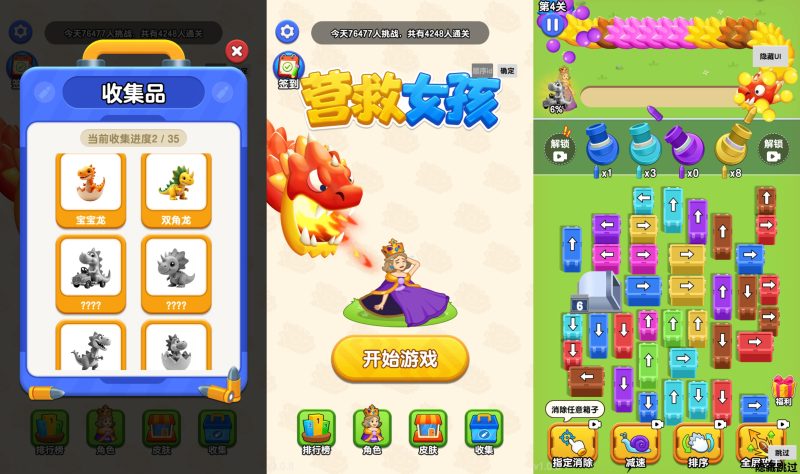 【营救女孩】[抖音微信H5小游戏]全自动搭建+源码+微端安卓+视频参考搭建教程源码下载-游戏源码下载-手机游戏源码下载-手机游戏服务端下载-服务端下载-游戏服务端下载-页游服务端下载-页游私服-端游私服-手游私服-游戏私服-网站源码下载-架设工具下载-私服下载久似妖气源码网