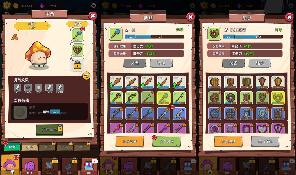 图片[7]源码下载-游戏源码下载-手机游戏源码下载-手机游戏服务端下载-服务端下载-游戏服务端下载-页游服务端下载-页游私服-端游私服-手游私服-游戏私服-网站源码下载-架设工具下载-私服下载【磨叽蘑菇】[抖音微信H5小游戏]全自动搭建+源码+微端安卓+视频参考搭建教程源码下载-游戏源码下载-手机游戏源码下载-手机游戏服务端下载-服务端下载-游戏服务端下载-页游服务端下载-页游私服-端游私服-手游私服-游戏私服-网站源码下载-架设工具下载-私服下载久似妖气源码网