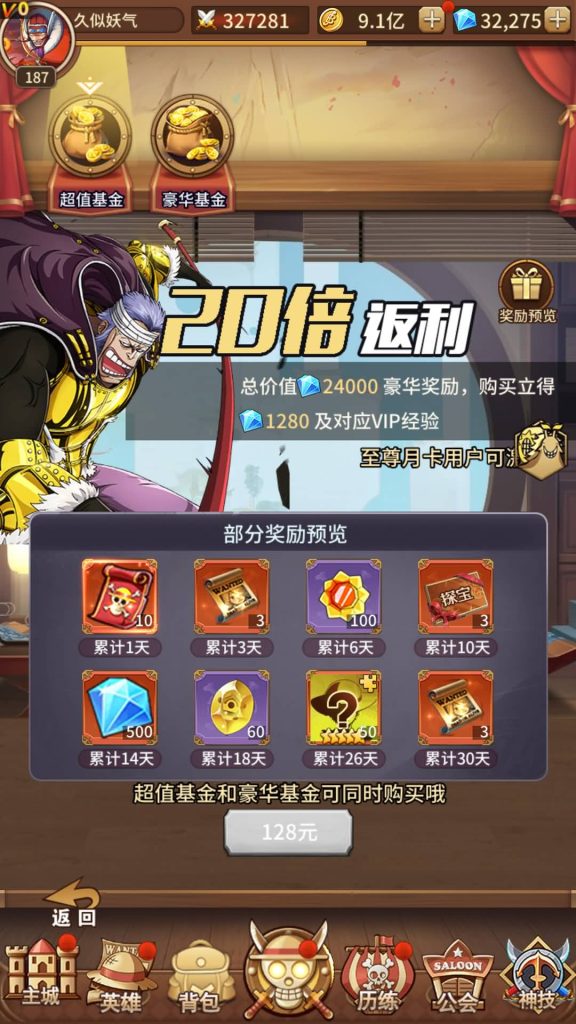 图片[4]源码下载-游戏源码下载-手机游戏源码下载-手机游戏服务端下载-服务端下载-游戏服务端下载-页游服务端下载-页游私服-端游私服-手游私服-游戏私服-网站源码下载-架设工具下载-私服下载【航海王】【伟大航路之新世界内购版】手动搭建服务端+视频搭建教程源码下载-游戏源码下载-手机游戏源码下载-手机游戏服务端下载-服务端下载-游戏服务端下载-页游服务端下载-页游私服-端游私服-手游私服-游戏私服-网站源码下载-架设工具下载-私服下载久似妖气源码网