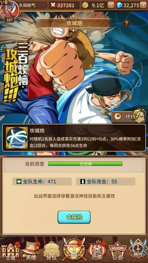 图片[6]源码下载-游戏源码下载-手机游戏源码下载-手机游戏服务端下载-服务端下载-游戏服务端下载-页游服务端下载-页游私服-端游私服-手游私服-游戏私服-网站源码下载-架设工具下载-私服下载【航海王】【伟大航路之新世界内购版】手动搭建服务端+视频搭建教程源码下载-游戏源码下载-手机游戏源码下载-手机游戏服务端下载-服务端下载-游戏服务端下载-页游服务端下载-页游私服-端游私服-手游私服-游戏私服-网站源码下载-架设工具下载-私服下载久似妖气源码网