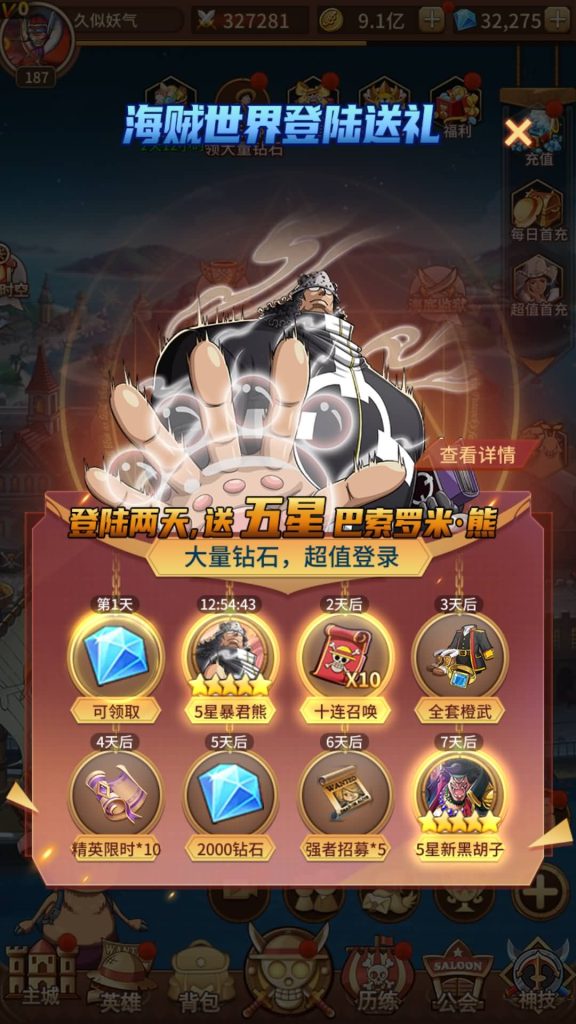 图片[9]源码下载-游戏源码下载-手机游戏源码下载-手机游戏服务端下载-服务端下载-游戏服务端下载-页游服务端下载-页游私服-端游私服-手游私服-游戏私服-网站源码下载-架设工具下载-私服下载【航海王】【伟大航路之新世界内购版】手动搭建服务端+视频搭建教程源码下载-游戏源码下载-手机游戏源码下载-手机游戏服务端下载-服务端下载-游戏服务端下载-页游服务端下载-页游私服-端游私服-手游私服-游戏私服-网站源码下载-架设工具下载-私服下载久似妖气源码网