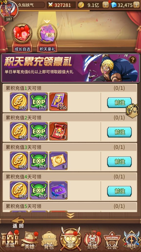 图片[10]源码下载-游戏源码下载-手机游戏源码下载-手机游戏服务端下载-服务端下载-游戏服务端下载-页游服务端下载-页游私服-端游私服-手游私服-游戏私服-网站源码下载-架设工具下载-私服下载【航海王】【伟大航路之新世界内购版】手动搭建服务端+视频搭建教程源码下载-游戏源码下载-手机游戏源码下载-手机游戏服务端下载-服务端下载-游戏服务端下载-页游服务端下载-页游私服-端游私服-手游私服-游戏私服-网站源码下载-架设工具下载-私服下载久似妖气源码网