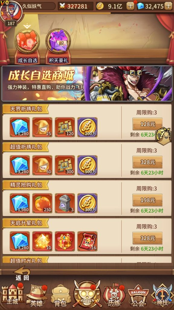 图片[11]源码下载-游戏源码下载-手机游戏源码下载-手机游戏服务端下载-服务端下载-游戏服务端下载-页游服务端下载-页游私服-端游私服-手游私服-游戏私服-网站源码下载-架设工具下载-私服下载【航海王】【伟大航路之新世界内购版】手动搭建服务端+视频搭建教程源码下载-游戏源码下载-手机游戏源码下载-手机游戏服务端下载-服务端下载-游戏服务端下载-页游服务端下载-页游私服-端游私服-手游私服-游戏私服-网站源码下载-架设工具下载-私服下载久似妖气源码网