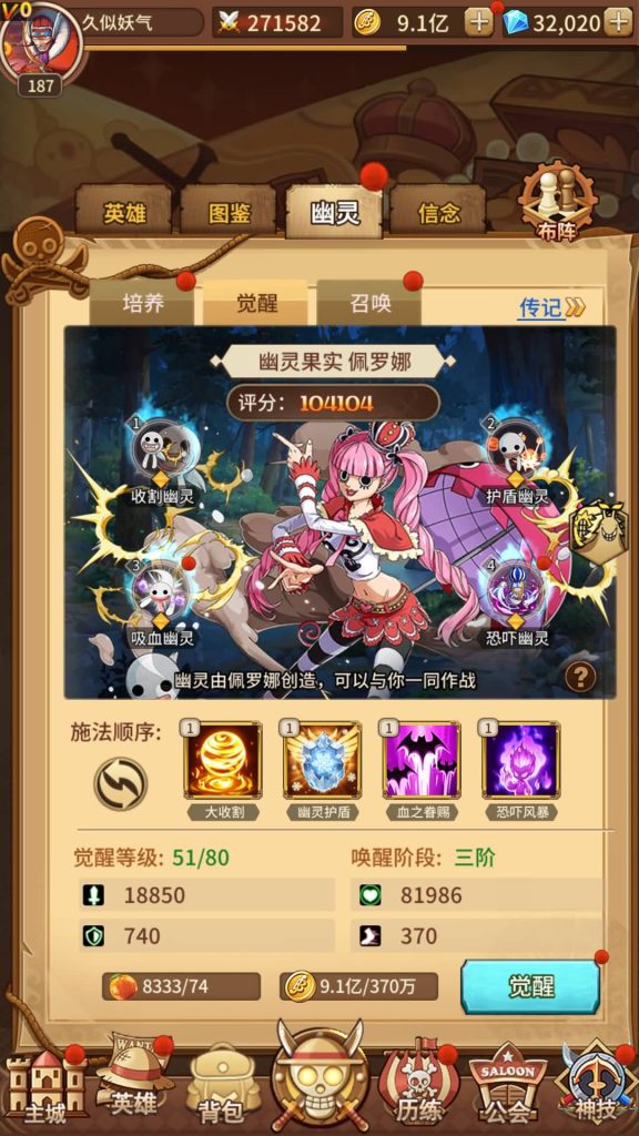 图片[5]源码下载-游戏源码下载-手机游戏源码下载-手机游戏服务端下载-服务端下载-游戏服务端下载-页游服务端下载-页游私服-端游私服-手游私服-游戏私服-网站源码下载-架设工具下载-私服下载【航海王】【伟大航路之新世界内购版】手动搭建服务端+视频搭建教程源码下载-游戏源码下载-手机游戏源码下载-手机游戏服务端下载-服务端下载-游戏服务端下载-页游服务端下载-页游私服-端游私服-手游私服-游戏私服-网站源码下载-架设工具下载-私服下载久似妖气源码网