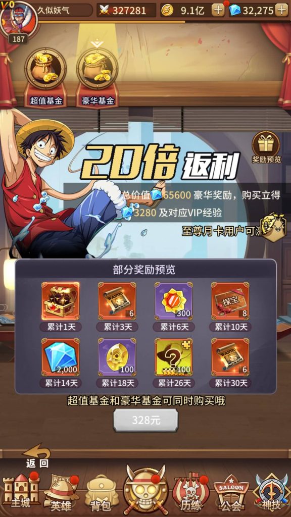 图片[8]源码下载-游戏源码下载-手机游戏源码下载-手机游戏服务端下载-服务端下载-游戏服务端下载-页游服务端下载-页游私服-端游私服-手游私服-游戏私服-网站源码下载-架设工具下载-私服下载【航海王】【伟大航路之新世界内购版】手动搭建服务端+视频搭建教程源码下载-游戏源码下载-手机游戏源码下载-手机游戏服务端下载-服务端下载-游戏服务端下载-页游服务端下载-页游私服-端游私服-手游私服-游戏私服-网站源码下载-架设工具下载-私服下载久似妖气源码网