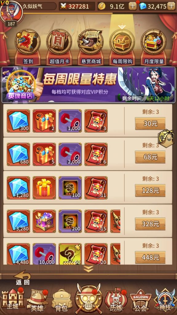 图片[14]源码下载-游戏源码下载-手机游戏源码下载-手机游戏服务端下载-服务端下载-游戏服务端下载-页游服务端下载-页游私服-端游私服-手游私服-游戏私服-网站源码下载-架设工具下载-私服下载【航海王】【伟大航路之新世界内购版】手动搭建服务端+视频搭建教程源码下载-游戏源码下载-手机游戏源码下载-手机游戏服务端下载-服务端下载-游戏服务端下载-页游服务端下载-页游私服-端游私服-手游私服-游戏私服-网站源码下载-架设工具下载-私服下载久似妖气源码网