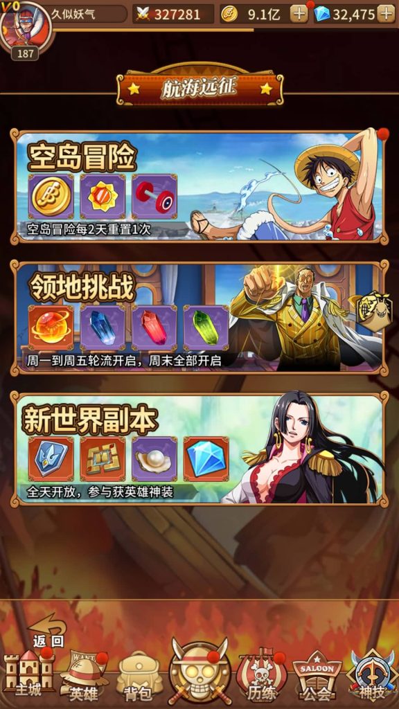 图片[24]源码下载-游戏源码下载-手机游戏源码下载-手机游戏服务端下载-服务端下载-游戏服务端下载-页游服务端下载-页游私服-端游私服-手游私服-游戏私服-网站源码下载-架设工具下载-私服下载【航海王】【伟大航路之新世界内购版】手动搭建服务端+视频搭建教程源码下载-游戏源码下载-手机游戏源码下载-手机游戏服务端下载-服务端下载-游戏服务端下载-页游服务端下载-页游私服-端游私服-手游私服-游戏私服-网站源码下载-架设工具下载-私服下载久似妖气源码网