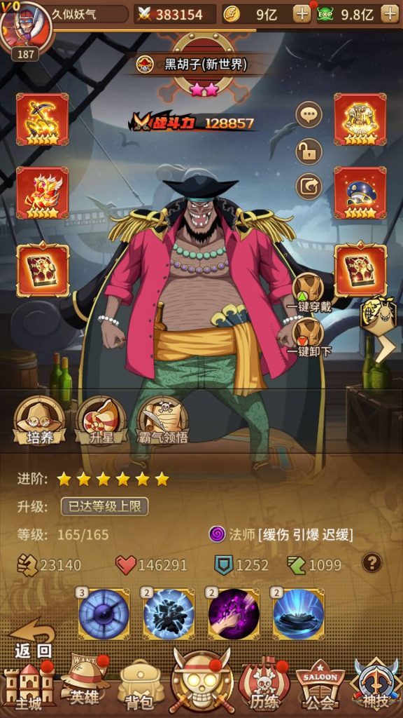 图片[27]源码下载-游戏源码下载-手机游戏源码下载-手机游戏服务端下载-服务端下载-游戏服务端下载-页游服务端下载-页游私服-端游私服-手游私服-游戏私服-网站源码下载-架设工具下载-私服下载【航海王】【伟大航路之新世界内购版】手动搭建服务端+视频搭建教程源码下载-游戏源码下载-手机游戏源码下载-手机游戏服务端下载-服务端下载-游戏服务端下载-页游服务端下载-页游私服-端游私服-手游私服-游戏私服-网站源码下载-架设工具下载-私服下载久似妖气源码网