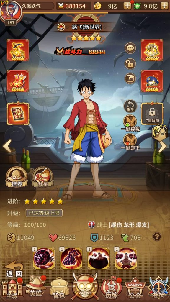 图片[3]源码下载-游戏源码下载-手机游戏源码下载-手机游戏服务端下载-服务端下载-游戏服务端下载-页游服务端下载-页游私服-端游私服-手游私服-游戏私服-网站源码下载-架设工具下载-私服下载【航海王】【伟大航路之新世界内购版】手动搭建服务端+视频搭建教程源码下载-游戏源码下载-手机游戏源码下载-手机游戏服务端下载-服务端下载-游戏服务端下载-页游服务端下载-页游私服-端游私服-手游私服-游戏私服-网站源码下载-架设工具下载-私服下载久似妖气源码网