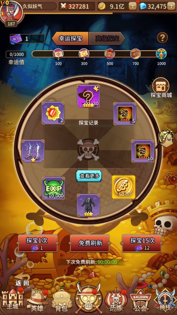 图片[23]源码下载-游戏源码下载-手机游戏源码下载-手机游戏服务端下载-服务端下载-游戏服务端下载-页游服务端下载-页游私服-端游私服-手游私服-游戏私服-网站源码下载-架设工具下载-私服下载【航海王】【伟大航路之新世界内购版】手动搭建服务端+视频搭建教程源码下载-游戏源码下载-手机游戏源码下载-手机游戏服务端下载-服务端下载-游戏服务端下载-页游服务端下载-页游私服-端游私服-手游私服-游戏私服-网站源码下载-架设工具下载-私服下载久似妖气源码网