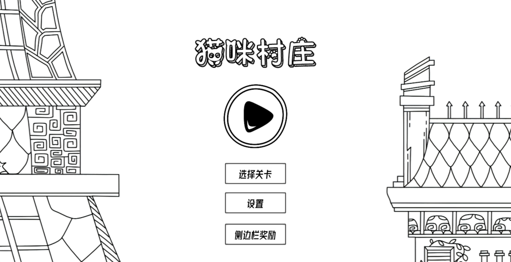 图片[3]源码下载-游戏源码下载-手机游戏源码下载-手机游戏服务端下载-服务端下载-游戏服务端下载-页游服务端下载-页游私服-端游私服-手游私服-游戏私服-网站源码下载-架设工具下载-私服下载【猫咪村庄】[抖音微信H5小游戏]全自动搭建+视频参考搭建教程源码下载-游戏源码下载-手机游戏源码下载-手机游戏服务端下载-服务端下载-游戏服务端下载-页游服务端下载-页游私服-端游私服-手游私服-游戏私服-网站源码下载-架设工具下载-私服下载久似妖气源码网