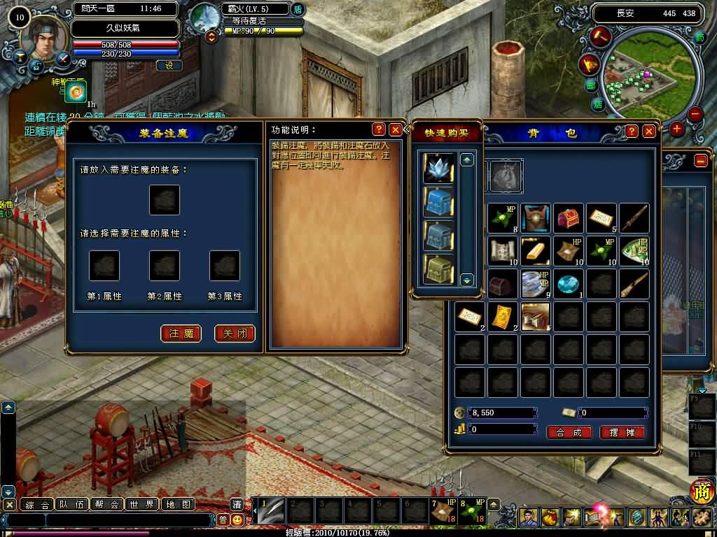 图片[4]源码下载-游戏源码下载-手机游戏源码下载-手机游戏服务端下载-服务端下载-游戏服务端下载-页游服务端下载-页游私服-端游私服-手游私服-游戏私服-网站源码下载-架设工具下载-私服下载【问天逍遥界】+视频参考搭建教程源码下载-游戏源码下载-手机游戏源码下载-手机游戏服务端下载-服务端下载-游戏服务端下载-页游服务端下载-页游私服-端游私服-手游私服-游戏私服-网站源码下载-架设工具下载-私服下载久似妖气源码网