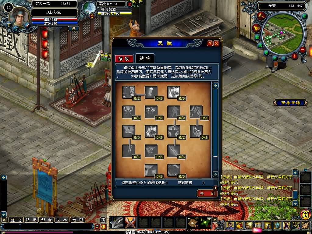 图片[5]源码下载-游戏源码下载-手机游戏源码下载-手机游戏服务端下载-服务端下载-游戏服务端下载-页游服务端下载-页游私服-端游私服-手游私服-游戏私服-网站源码下载-架设工具下载-私服下载【问天逍遥界】+视频参考搭建教程源码下载-游戏源码下载-手机游戏源码下载-手机游戏服务端下载-服务端下载-游戏服务端下载-页游服务端下载-页游私服-端游私服-手游私服-游戏私服-网站源码下载-架设工具下载-私服下载久似妖气源码网