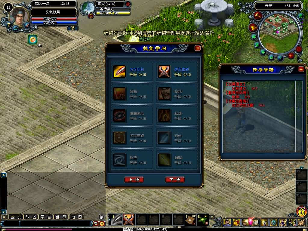 图片[16]源码下载-游戏源码下载-手机游戏源码下载-手机游戏服务端下载-服务端下载-游戏服务端下载-页游服务端下载-页游私服-端游私服-手游私服-游戏私服-网站源码下载-架设工具下载-私服下载【问天逍遥界】+视频参考搭建教程源码下载-游戏源码下载-手机游戏源码下载-手机游戏服务端下载-服务端下载-游戏服务端下载-页游服务端下载-页游私服-端游私服-手游私服-游戏私服-网站源码下载-架设工具下载-私服下载久似妖气源码网