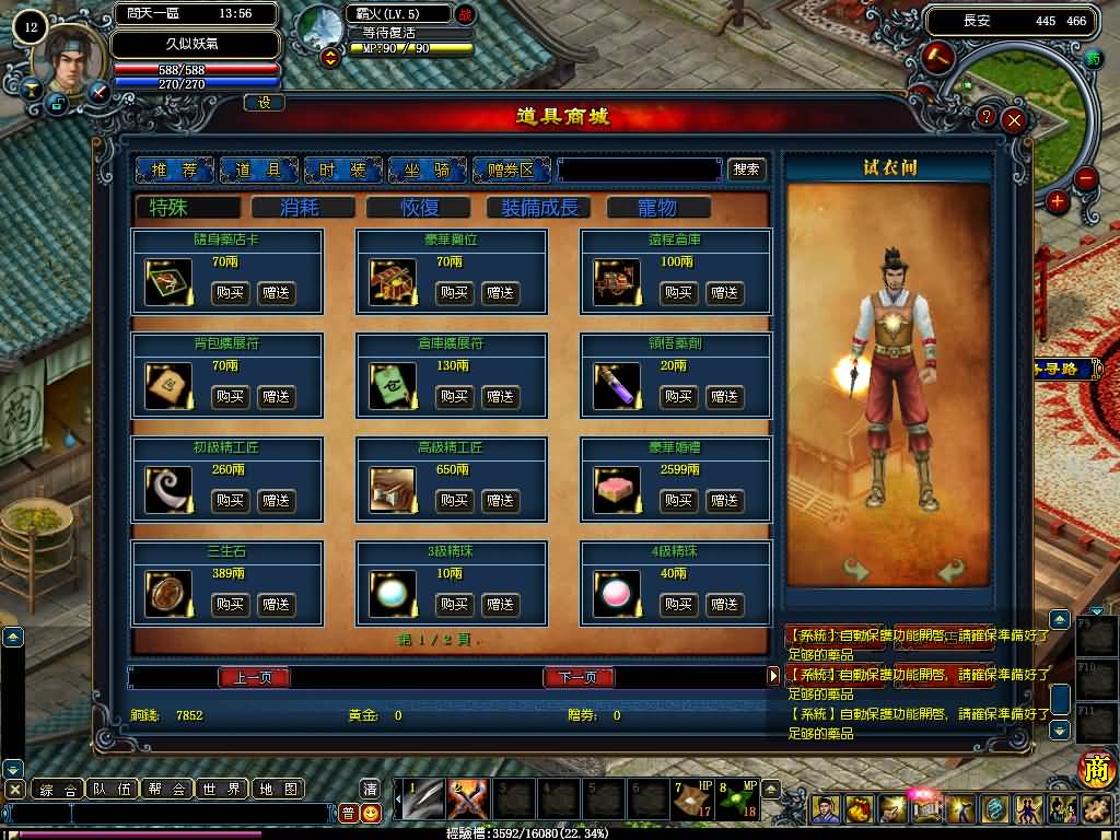 图片[29]源码下载-游戏源码下载-手机游戏源码下载-手机游戏服务端下载-服务端下载-游戏服务端下载-页游服务端下载-页游私服-端游私服-手游私服-游戏私服-网站源码下载-架设工具下载-私服下载【问天逍遥界】+视频参考搭建教程源码下载-游戏源码下载-手机游戏源码下载-手机游戏服务端下载-服务端下载-游戏服务端下载-页游服务端下载-页游私服-端游私服-手游私服-游戏私服-网站源码下载-架设工具下载-私服下载久似妖气源码网