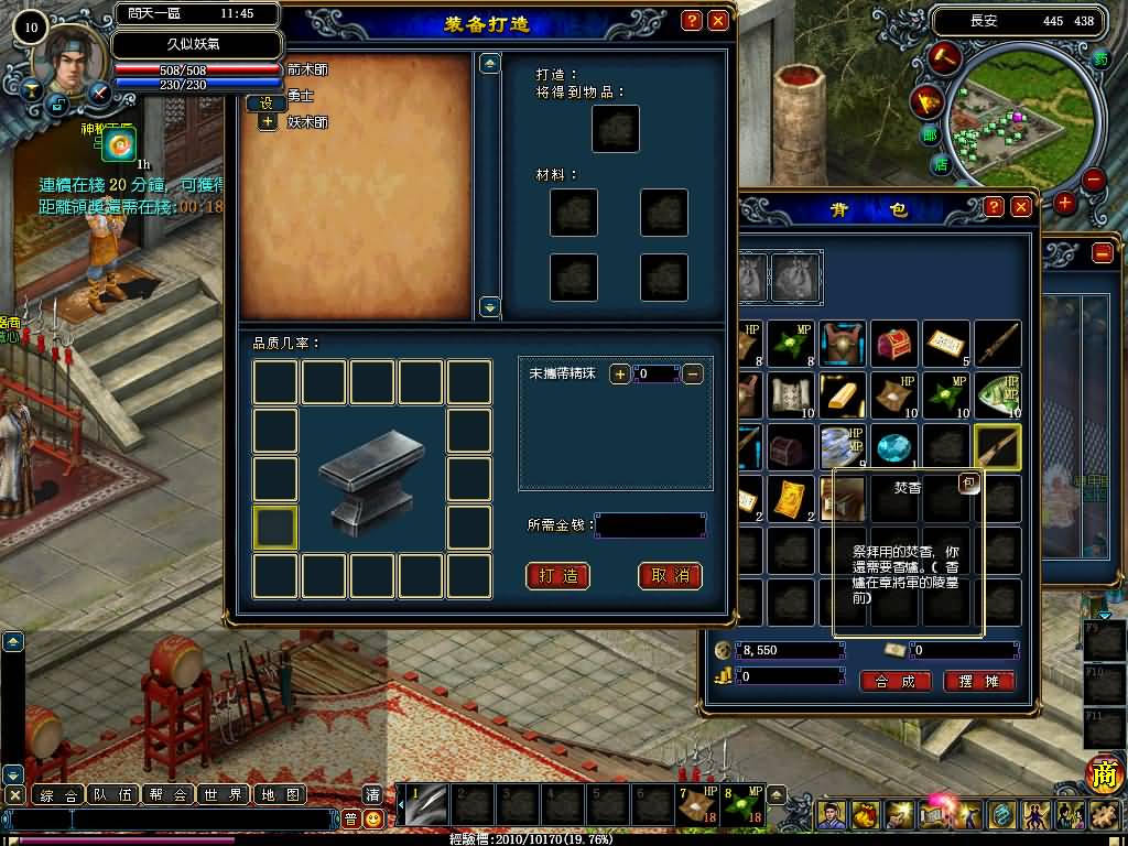 图片[15]源码下载-游戏源码下载-手机游戏源码下载-手机游戏服务端下载-服务端下载-游戏服务端下载-页游服务端下载-页游私服-端游私服-手游私服-游戏私服-网站源码下载-架设工具下载-私服下载【问天逍遥界】+视频参考搭建教程源码下载-游戏源码下载-手机游戏源码下载-手机游戏服务端下载-服务端下载-游戏服务端下载-页游服务端下载-页游私服-端游私服-手游私服-游戏私服-网站源码下载-架设工具下载-私服下载久似妖气源码网