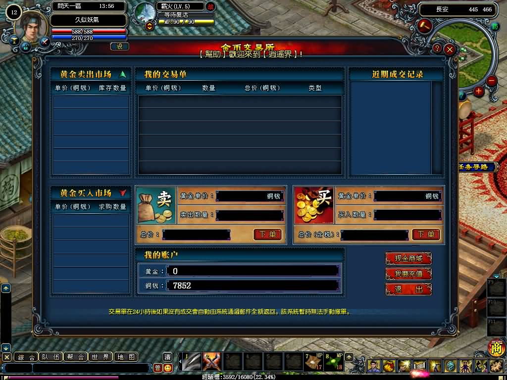 图片[21]源码下载-游戏源码下载-手机游戏源码下载-手机游戏服务端下载-服务端下载-游戏服务端下载-页游服务端下载-页游私服-端游私服-手游私服-游戏私服-网站源码下载-架设工具下载-私服下载【问天逍遥界】+视频参考搭建教程源码下载-游戏源码下载-手机游戏源码下载-手机游戏服务端下载-服务端下载-游戏服务端下载-页游服务端下载-页游私服-端游私服-手游私服-游戏私服-网站源码下载-架设工具下载-私服下载久似妖气源码网