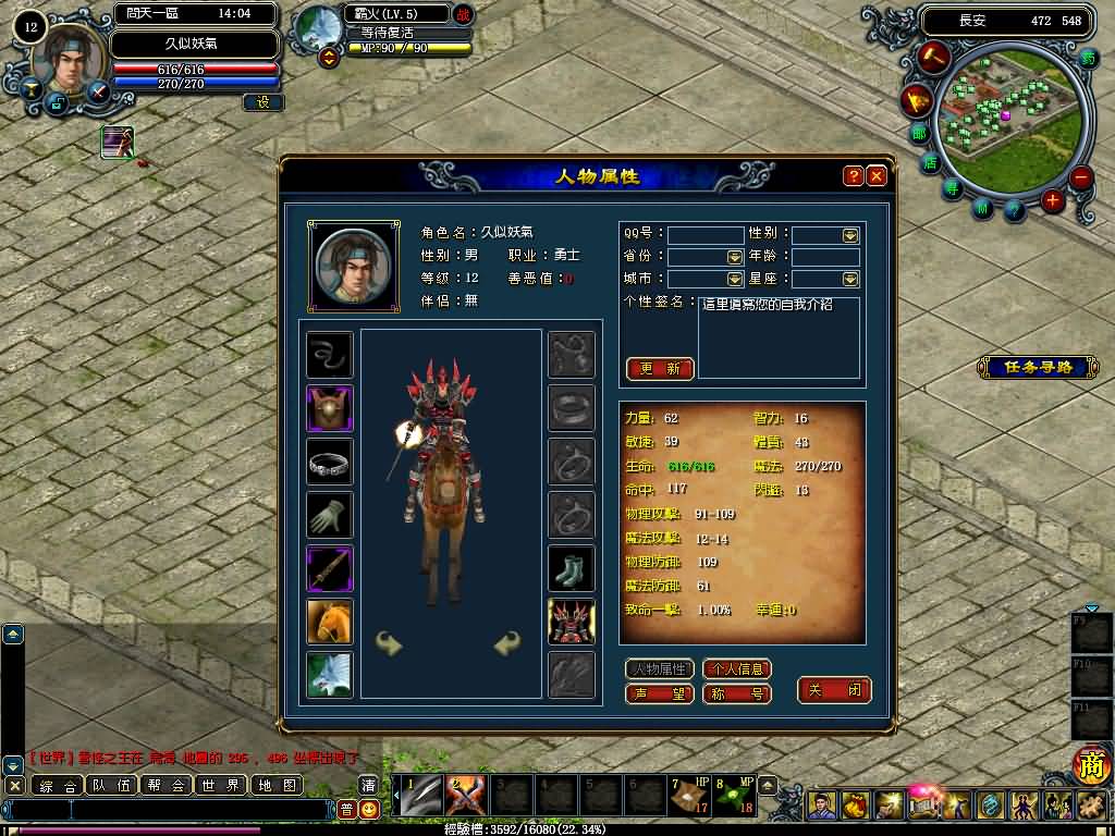 图片[6]源码下载-游戏源码下载-手机游戏源码下载-手机游戏服务端下载-服务端下载-游戏服务端下载-页游服务端下载-页游私服-端游私服-手游私服-游戏私服-网站源码下载-架设工具下载-私服下载【问天逍遥界】+视频参考搭建教程源码下载-游戏源码下载-手机游戏源码下载-手机游戏服务端下载-服务端下载-游戏服务端下载-页游服务端下载-页游私服-端游私服-手游私服-游戏私服-网站源码下载-架设工具下载-私服下载久似妖气源码网