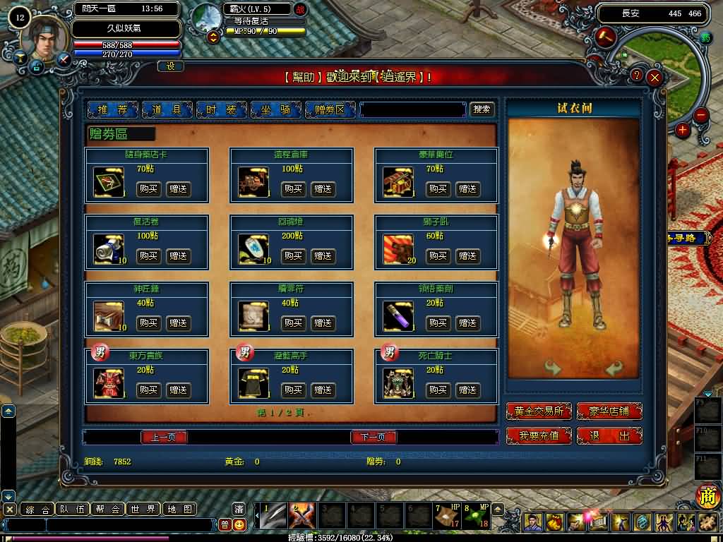 图片[28]源码下载-游戏源码下载-手机游戏源码下载-手机游戏服务端下载-服务端下载-游戏服务端下载-页游服务端下载-页游私服-端游私服-手游私服-游戏私服-网站源码下载-架设工具下载-私服下载【问天逍遥界】+视频参考搭建教程源码下载-游戏源码下载-手机游戏源码下载-手机游戏服务端下载-服务端下载-游戏服务端下载-页游服务端下载-页游私服-端游私服-手游私服-游戏私服-网站源码下载-架设工具下载-私服下载久似妖气源码网