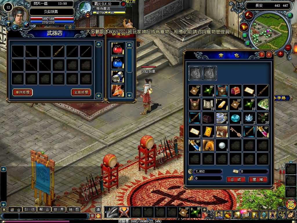 图片[7]源码下载-游戏源码下载-手机游戏源码下载-手机游戏服务端下载-服务端下载-游戏服务端下载-页游服务端下载-页游私服-端游私服-手游私服-游戏私服-网站源码下载-架设工具下载-私服下载【问天逍遥界】+视频参考搭建教程源码下载-游戏源码下载-手机游戏源码下载-手机游戏服务端下载-服务端下载-游戏服务端下载-页游服务端下载-页游私服-端游私服-手游私服-游戏私服-网站源码下载-架设工具下载-私服下载久似妖气源码网