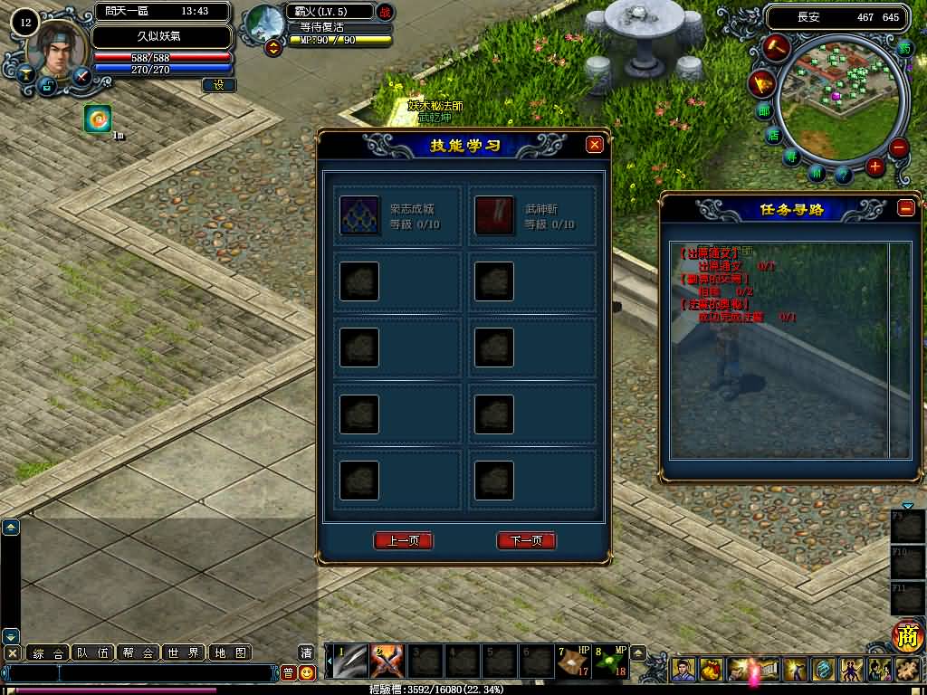 图片[11]源码下载-游戏源码下载-手机游戏源码下载-手机游戏服务端下载-服务端下载-游戏服务端下载-页游服务端下载-页游私服-端游私服-手游私服-游戏私服-网站源码下载-架设工具下载-私服下载【问天逍遥界】+视频参考搭建教程源码下载-游戏源码下载-手机游戏源码下载-手机游戏服务端下载-服务端下载-游戏服务端下载-页游服务端下载-页游私服-端游私服-手游私服-游戏私服-网站源码下载-架设工具下载-私服下载久似妖气源码网