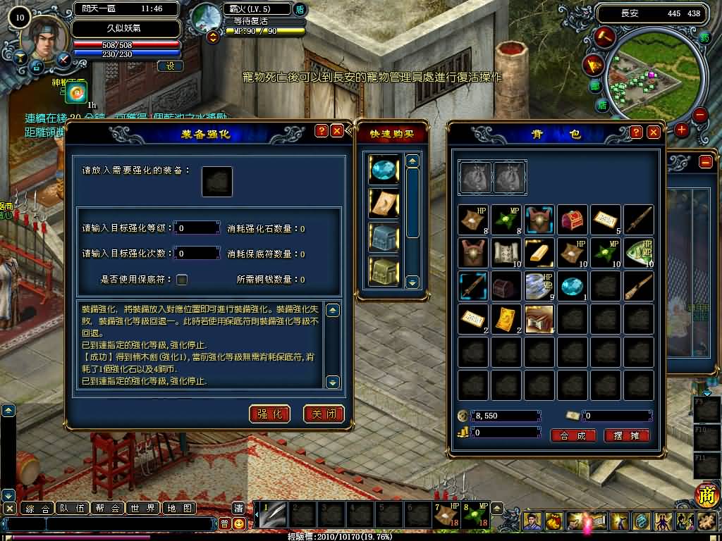 图片[27]源码下载-游戏源码下载-手机游戏源码下载-手机游戏服务端下载-服务端下载-游戏服务端下载-页游服务端下载-页游私服-端游私服-手游私服-游戏私服-网站源码下载-架设工具下载-私服下载【问天逍遥界】+视频参考搭建教程源码下载-游戏源码下载-手机游戏源码下载-手机游戏服务端下载-服务端下载-游戏服务端下载-页游服务端下载-页游私服-端游私服-手游私服-游戏私服-网站源码下载-架设工具下载-私服下载久似妖气源码网