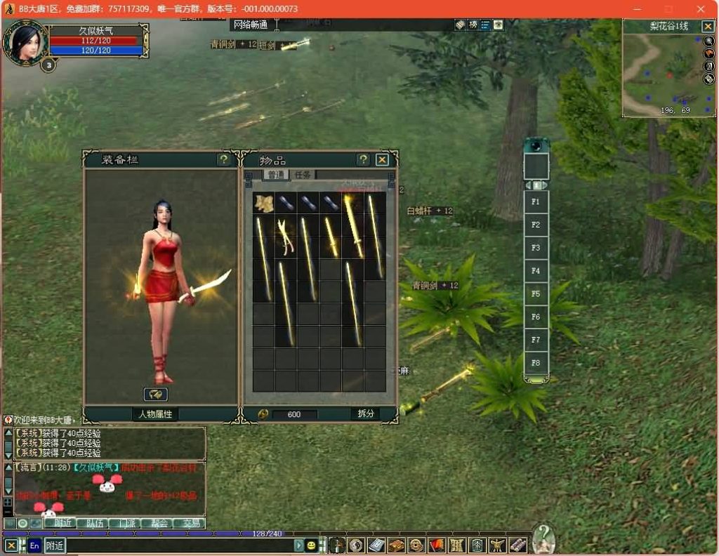 图片[12]源码下载-游戏源码下载-手机游戏源码下载-手机游戏服务端下载-服务端下载-游戏服务端下载-页游服务端下载-页游私服-端游私服-手游私服-游戏私服-网站源码下载-架设工具下载-私服下载【【大唐豪侠】MMORPG端游服务端PC客户端GM命令】+视频参考搭建教程源码下载-游戏源码下载-手机游戏源码下载-手机游戏服务端下载-服务端下载-游戏服务端下载-页游服务端下载-页游私服-端游私服-手游私服-游戏私服-网站源码下载-架设工具下载-私服下载久似妖气源码网