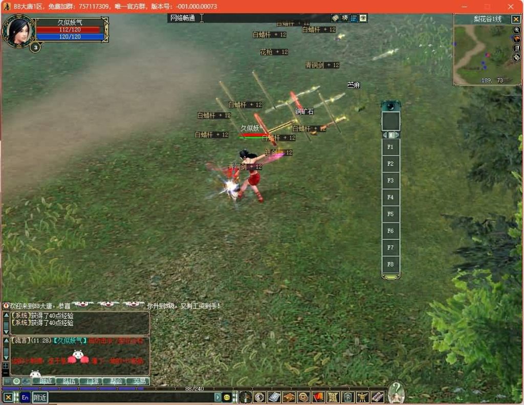 图片[11]源码下载-游戏源码下载-手机游戏源码下载-手机游戏服务端下载-服务端下载-游戏服务端下载-页游服务端下载-页游私服-端游私服-手游私服-游戏私服-网站源码下载-架设工具下载-私服下载【【大唐豪侠】MMORPG端游服务端PC客户端GM命令】+视频参考搭建教程源码下载-游戏源码下载-手机游戏源码下载-手机游戏服务端下载-服务端下载-游戏服务端下载-页游服务端下载-页游私服-端游私服-手游私服-游戏私服-网站源码下载-架设工具下载-私服下载久似妖气源码网